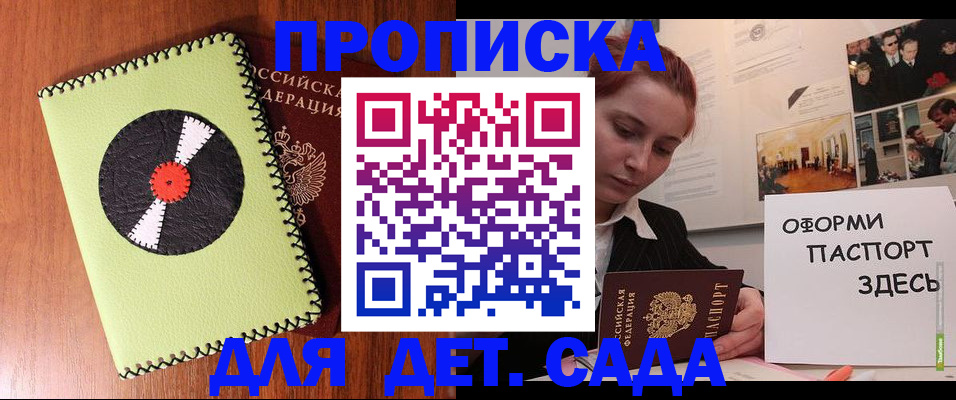 прописка паспорт в Няндоме