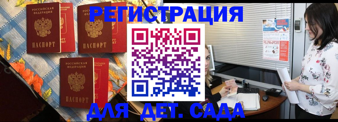 временная регистрация купить в Няндоме