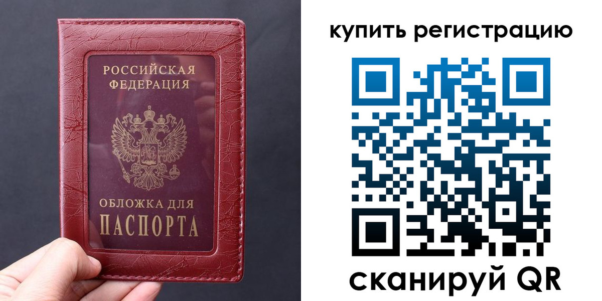 временная регистрация надежно в Няндоме