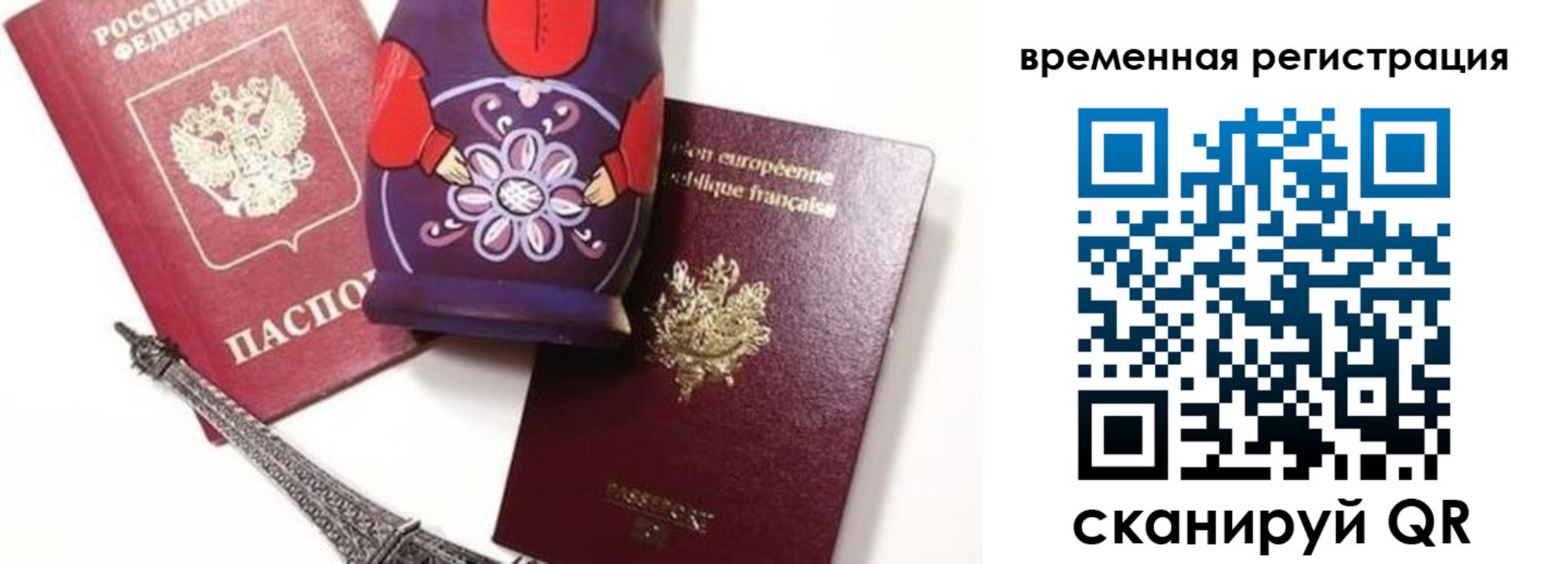 временная регистрация собственник в Няндоме