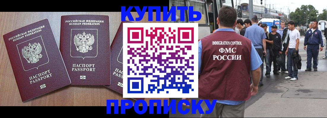 прописка 2025 в Няндоме