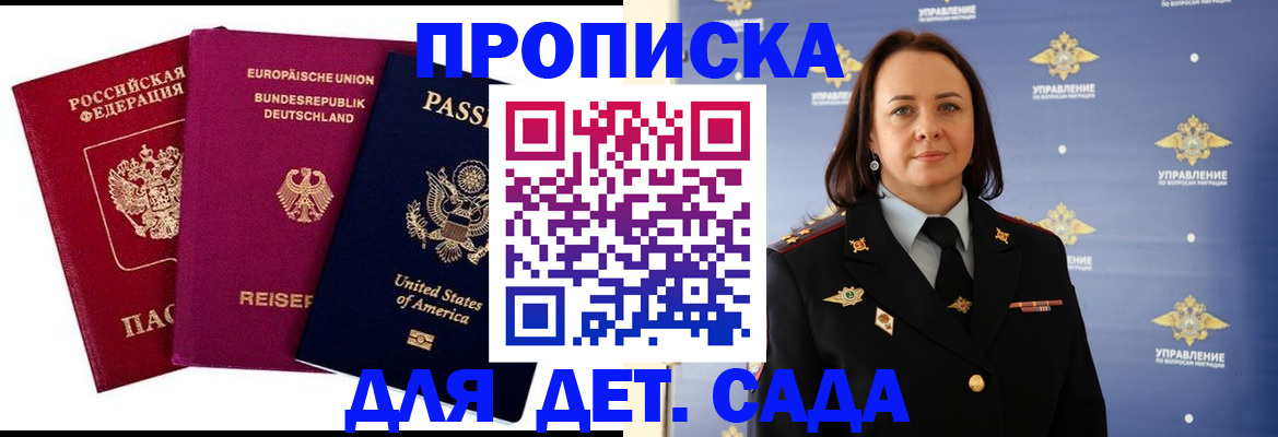 прописка законно в Няндоме