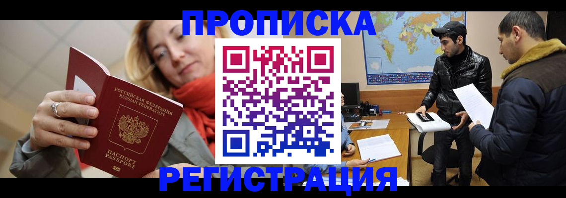 прописка от собственника в Няндоме