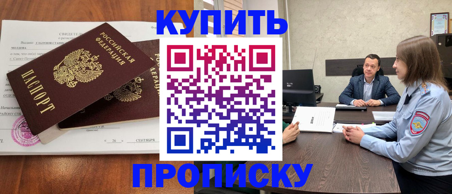 где прописаться в Няндоме