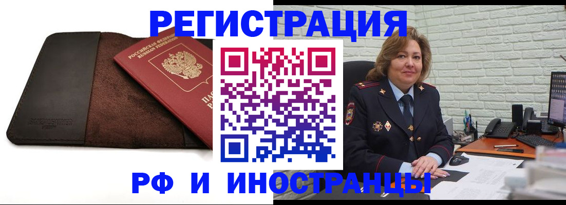 временная регистрация законно в Няндоме