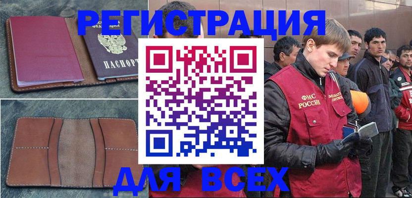 прописка в Няндоме