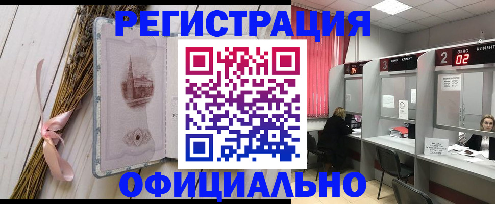 прописка регистрация в Няндоме