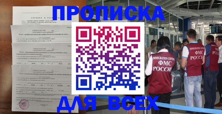временная регистрация госуслуги в Няндоме