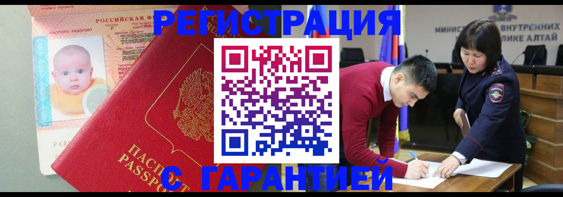 временная регистрация для школы в Няндоме