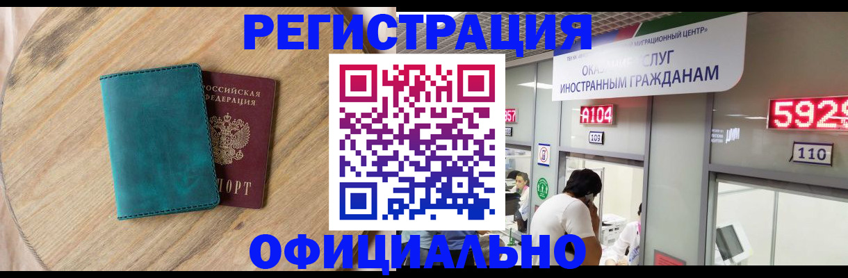 прописка 2025 в Няндоме