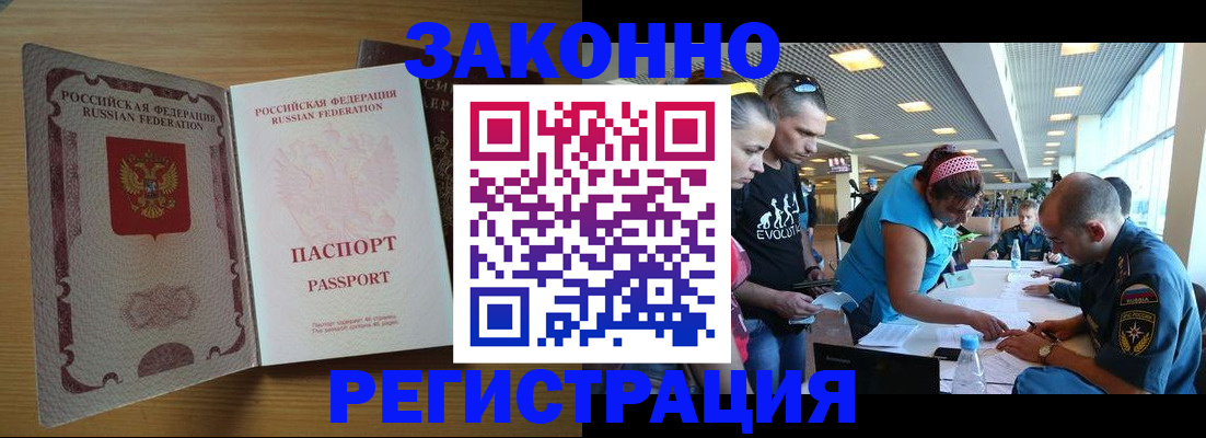 временная регистрация надежно в Няндоме