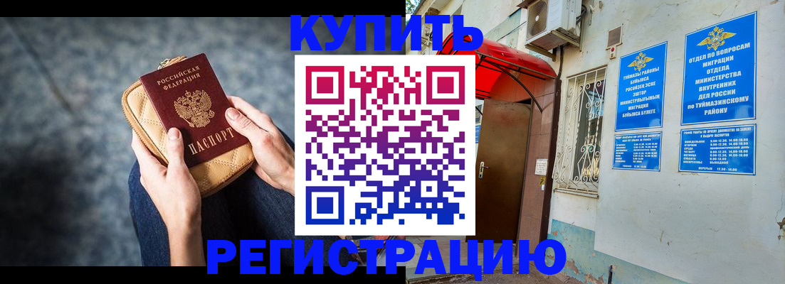прописка регистрация в Няндоме