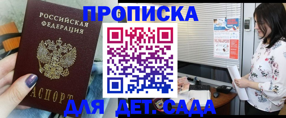 временная регистрация купить в Няндоме